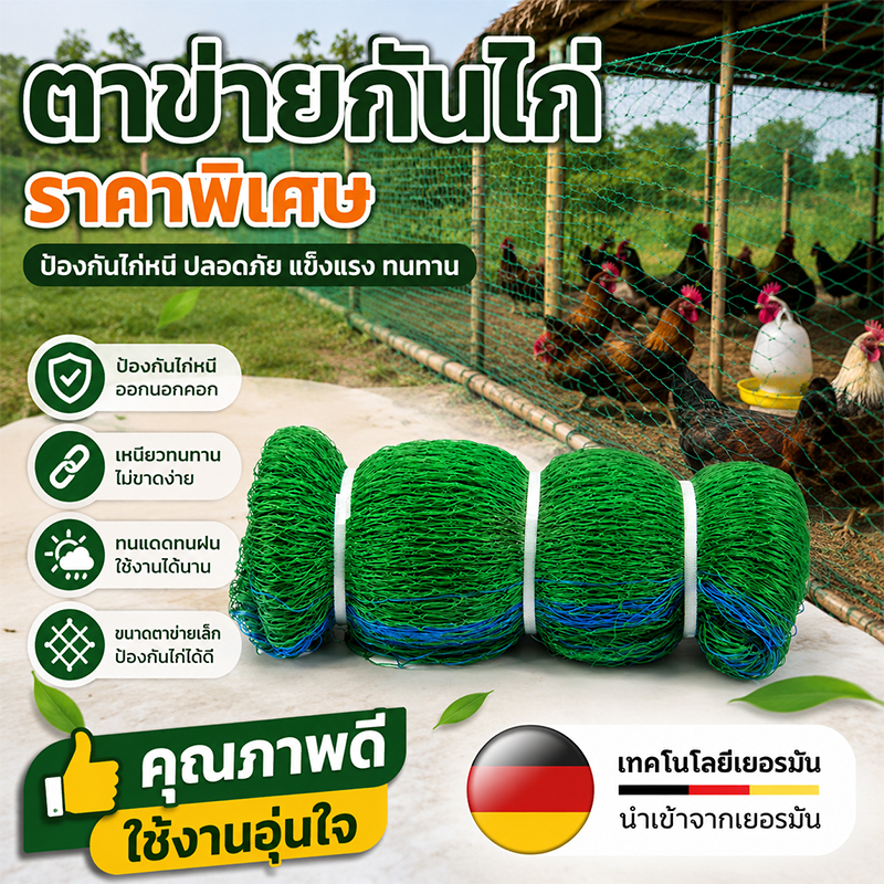กรงไก่ตาข่ายสูง 4 เมตร จากวัสดุพลาสติกและไนล่อน ป้องกันนกและเหมาะสำหรับบ้านไก่