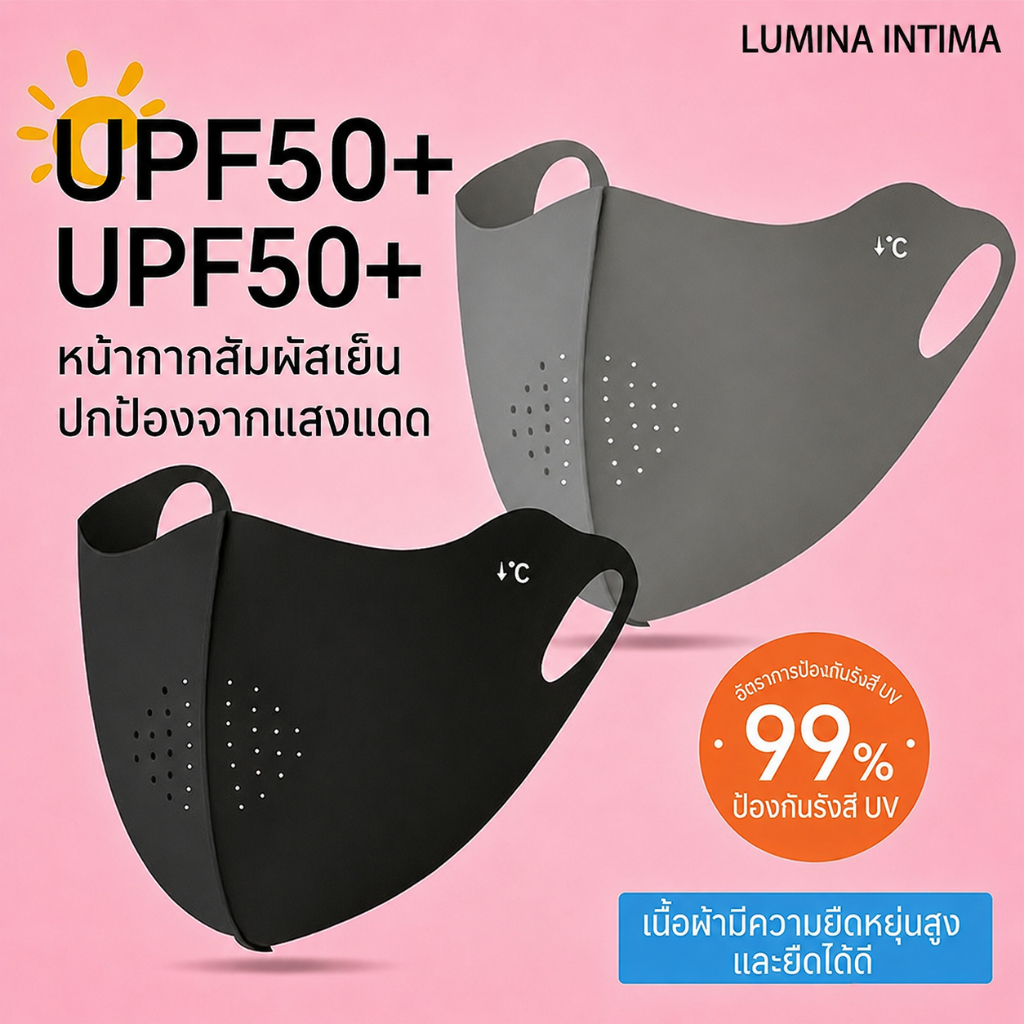 หน้ากากกันม้วนสำหรับผู้หญิงในฤดูร้อน ระบายอากาศเย็นและน้ำหนักเบา