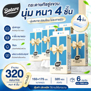 Botare Bow Cute กระดาษทิชชู Air-Cushion 4 ชั้น แบบแขวน 320 แผ่น ขนาด 155x175 มม นุ่มพิเศษ สำหรับเช็ดหน้า