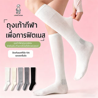 ถุงเท้าน่องการบีบอัดสีขาวสําหรับผู้หญิงถุงเท้ายาวกีฬาใส่แล้วดูผอมฤดูร้อนแบบบางสําหรับเทนนิสและฟิตเนส