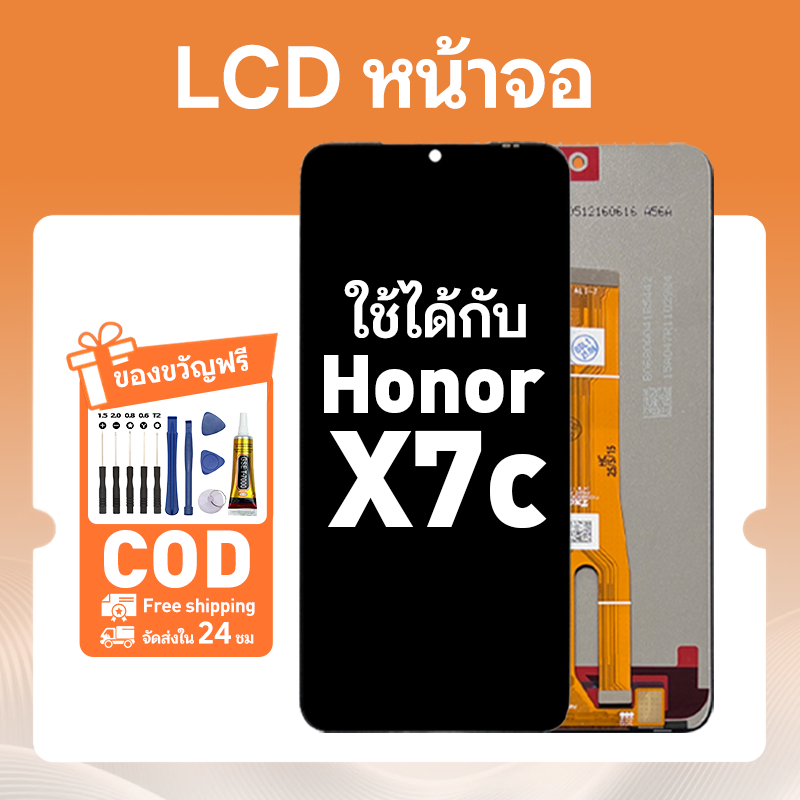 หน้าจอ สำหรับ Honor X7c โทรศัพท์มือถือ จอ สีสันสดใส LCD หน้าจออะไหล่ ใช้กับ ออเนอร์ x7c แถมชุดติดตั้