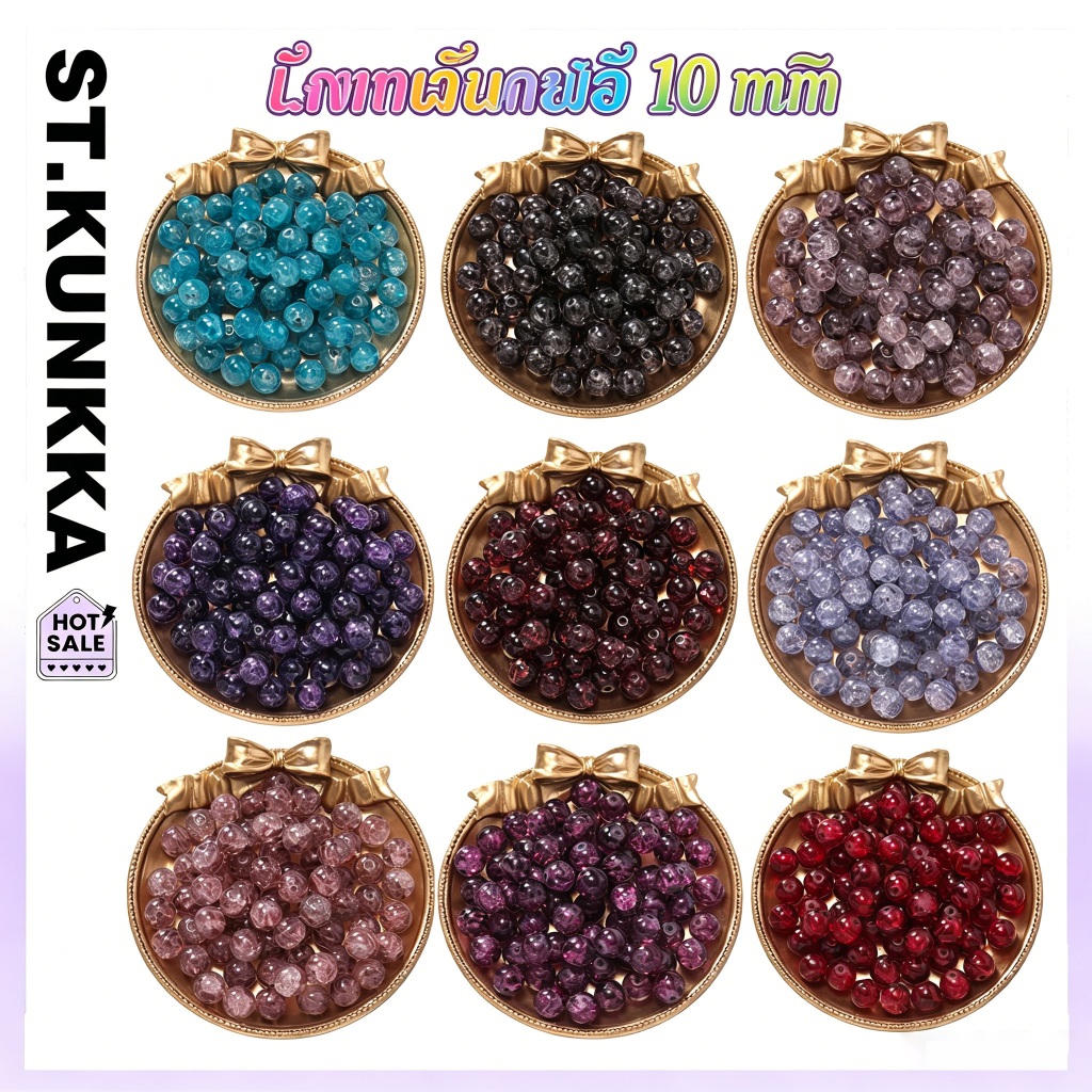 ลูกปัดแก้วร้าว 50 ชิ้น 10mm หลากสี ลูกปัดกระจกแตกไอซ์ DIY สร้อยข้อมือ สร้อยคอ เครื่องประดับแฮนด์เมด อุปกรณ์ทำเครื่องประดับ St.kunkka