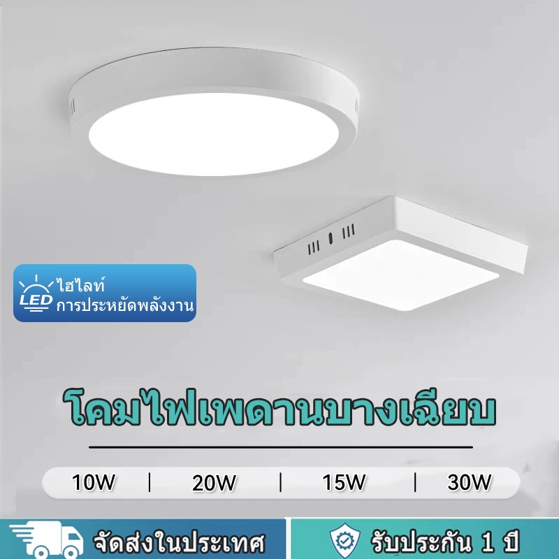 โคมไฟเพดาน LED กันน้ำ สำหรับห้องน้ำ โคมไฟแผ่นบางพิเศษ มีระบบระบายความร้อนดี เหมาะสำหรับห้องนอน ทางเดิน ระเบียง และแสงสว่างในบ้าน