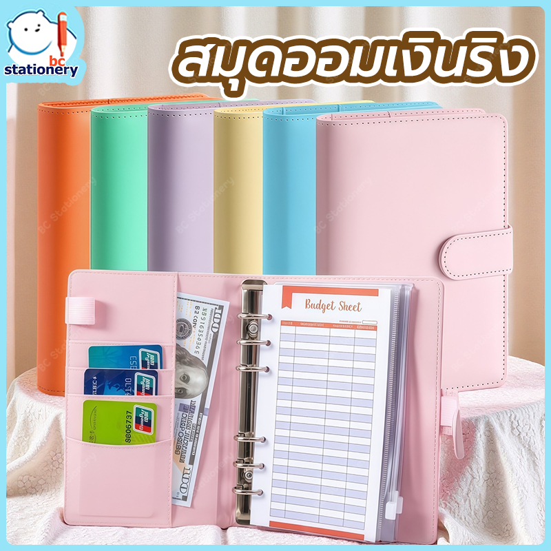 A6 สมุดบันทึกการออม ใช้งานได้หลายแบบ หน้ากระดาษเก็บของอเนกประสงค์ ใช้ได้กับ บันทึกการเงินครัวเรือน DIYกระปุกเงินของตัวเอ