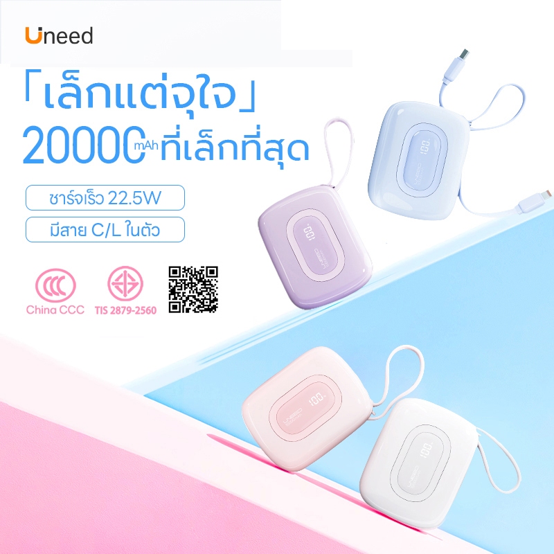[TISI+CCC] Uneed Powerbank 20000mAh พาวเวอร์แบงค์ 10000mAh Mini แท้ แบตสํารอง Fast Charge PD 22.5W With Built-in C/L Cables For iP 17/16/15/else/Android