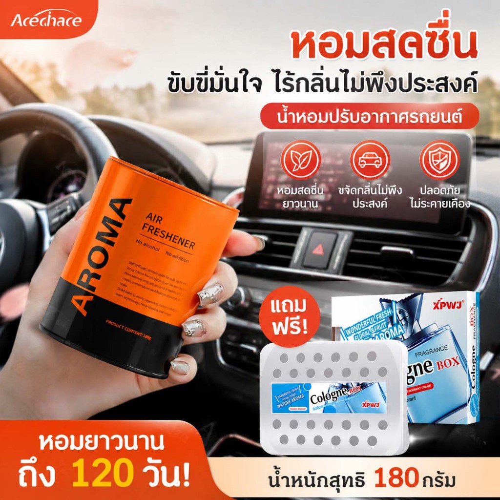 【🔥กลิ่นรถหรู】น้ำหอมอโรมาเธอราพีติดรถยนต์/ขจัดกลิ่นและกลิ่นเหงื่อ/เครื่องฟอกอากาศในรถยนต์