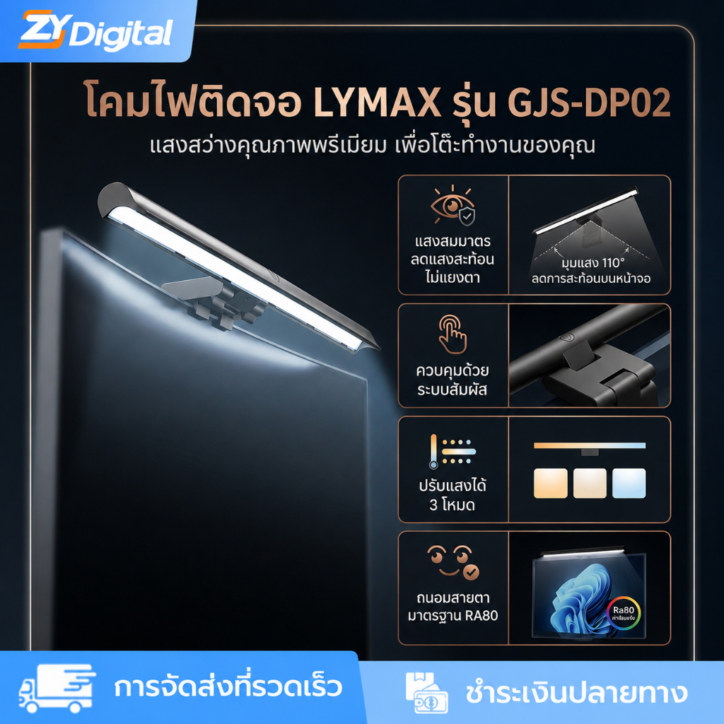 LYMAX แถบหน้าจอสําหรับจอภาพ LCD แล็ปท็อป USB แหล่งกําเนิดแสงไม่สมมาตรหน้าจอแขวน, ปรับอุณหภูมิ 3 สี, การปรับ Stepless
