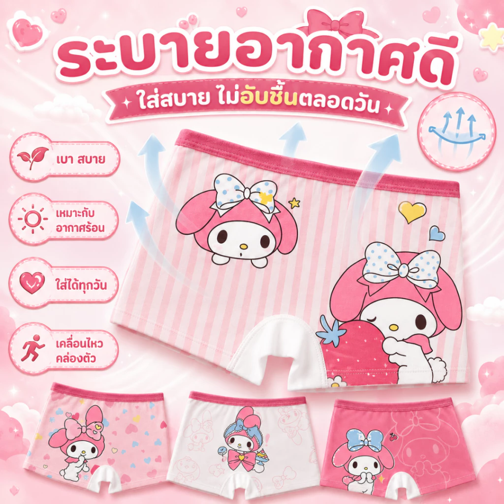 กางเกงในเด็กผู้หญิง 4 ตัว/แพ็ค ลายมายเมโลดี้ น่ารัก เนื้อนุ่ม ใส่สบาย สำหรับเด็ก 2-16 ปี thumbnail 7