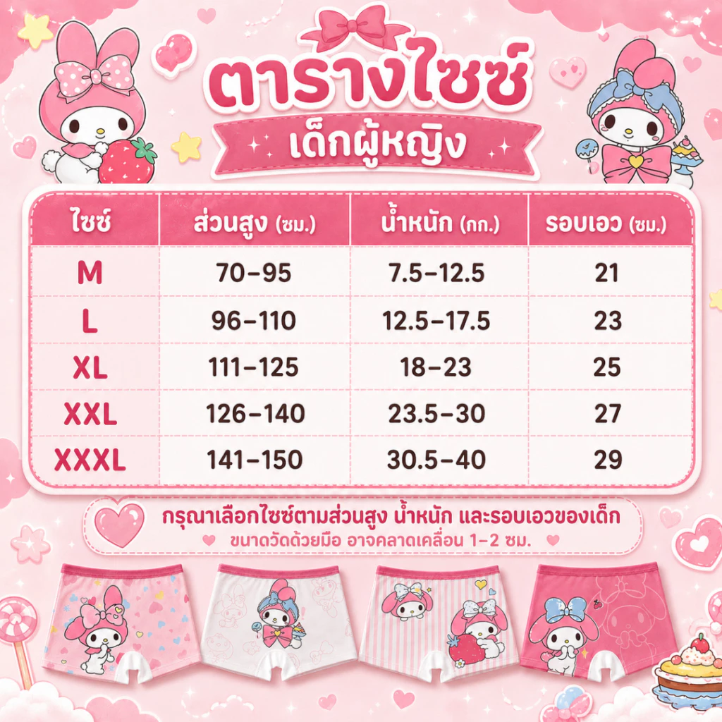 กางเกงในเด็กผู้หญิง 4 ตัว/แพ็ค ลายมายเมโลดี้ น่ารัก เนื้อนุ่ม ใส่สบาย สำหรับเด็ก 2-16 ปี thumbnail 6