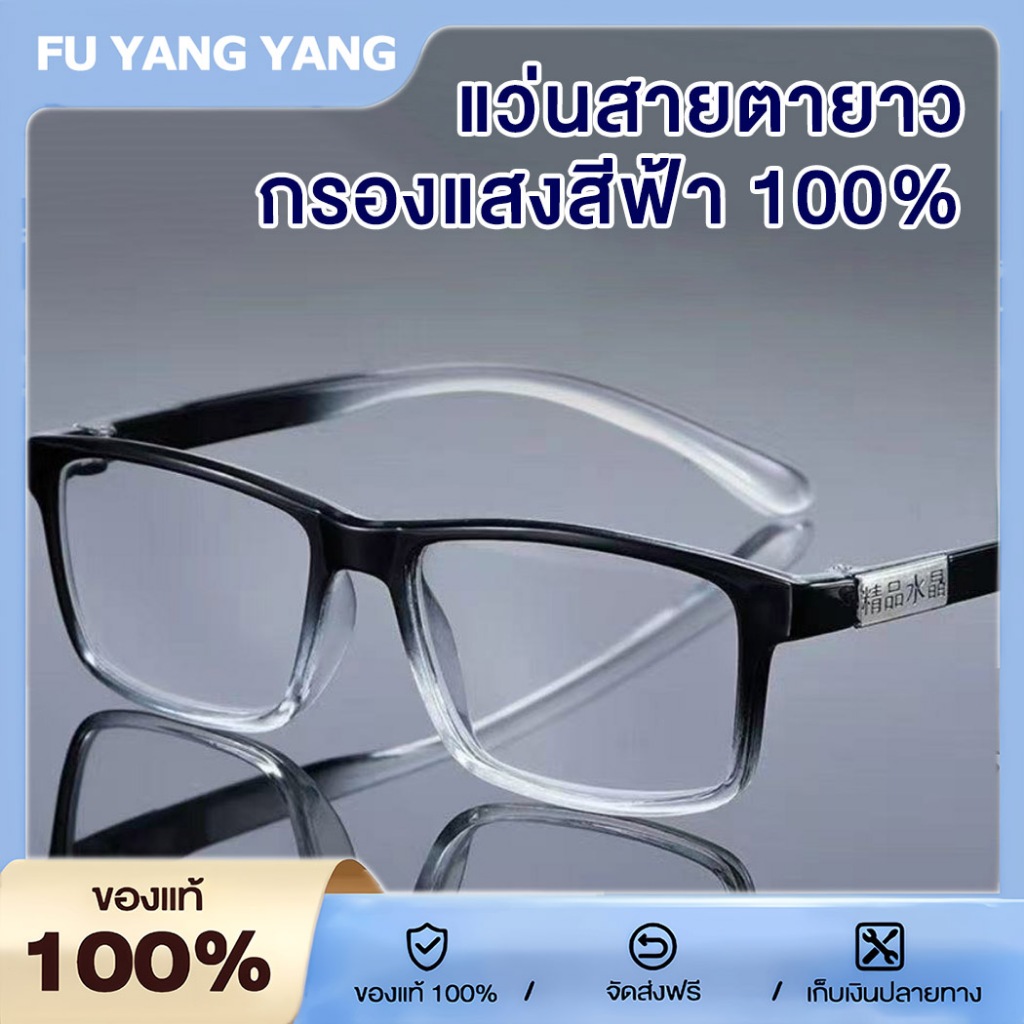 [COD]แว่นสายตายาว HD กรองแสงสีฟ้า 100% คุณภาพดี ขาสปริง หลายสี แว่นอ่านหนังสือ 0° ถึง +400°