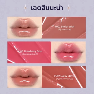 Flower Knows Knight Unicorn Collection ลิปสติกเคลือบ ติดทน