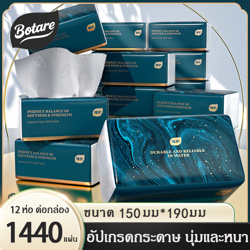 Botare ทิชชู่ กระดาษทิชชู ทิชชูแบบดึงแขวนได้ อัปเกรดกระดาษ นุ่มละเอียด