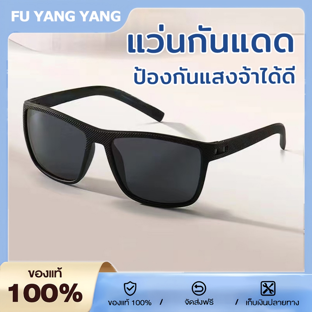 แว่นกันแดด เลนส์โพลาไรซ์ ป้องกัน UV400 ป้องกันแสงจ้าได้ดี ทันสมัย จำเป็นสำหรับการขับขี่ ชายหญิงใส่ได้