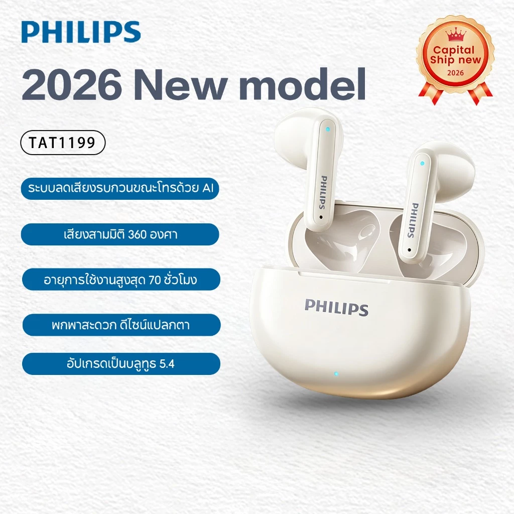 Philips TAT1199 หูฟังบลูทูธ True Wireless Semi-In-Ear Music หูฟังตัดเสียงรบกวน (30 วัน)