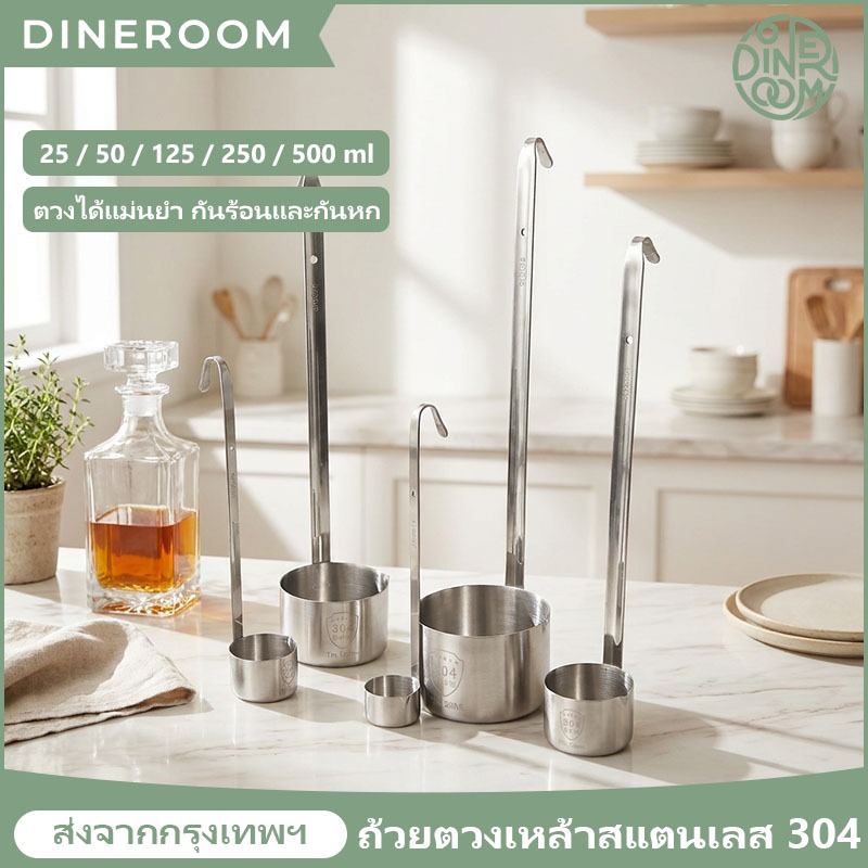 🚚ส่งจากกรุงเทพฯ กระบวยตักเหล้า 304สแตนเลส หนาพิเศษ ด้ามยาว มีหูเกี่ยว ทนทาน ตักน้ำมัน น้ำซุป เหมาะครัวเรือน ร้านอาหาร