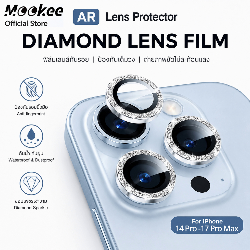 Mookee ฟิล์มเลนส์กล้อง iPhone AR Diamond HD Clear ขอบโลหะ กันแตก กันรอย ไม่บังแฟลช ถ่ายชัด สำหรับ 14 Pro ถึง 17 Pro Max รับประกัน 90 วัน