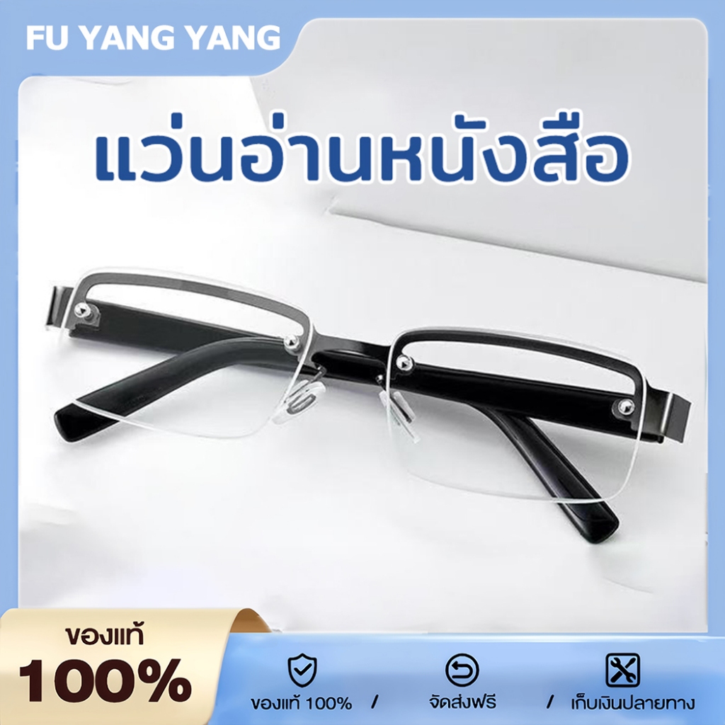 แว่นอ่านหนังสือ แว่นสายตายาว กรองแสงสีฟ้า 100% ป้องกันความเมื่อยล้า กันรอย ทนทาน เรียบหรู ไม่ดูแก่ จัดส่งจากกรุงเทพ