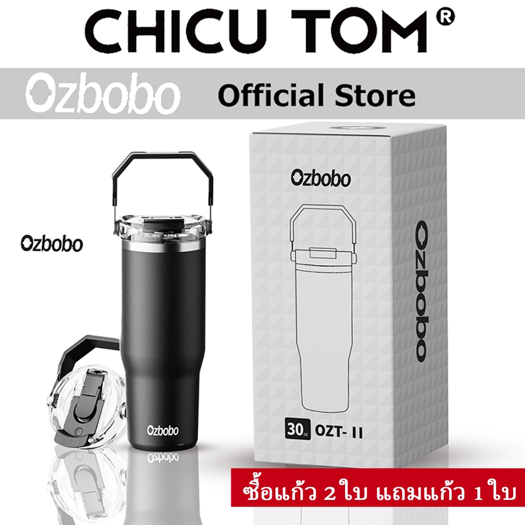 ซื้อ 2 แถม 1 ฟรีชิคุทอม 850มล/30ออนซ์ พร้อมที่จับ มีฝาปิด แบบบูรณาการ เข้ารูปในที่วางแก้วในรถ เคลือบด้าน กันลื่น ทนทาน กันรั่ว สแตนเลส 316 เก็บดรา