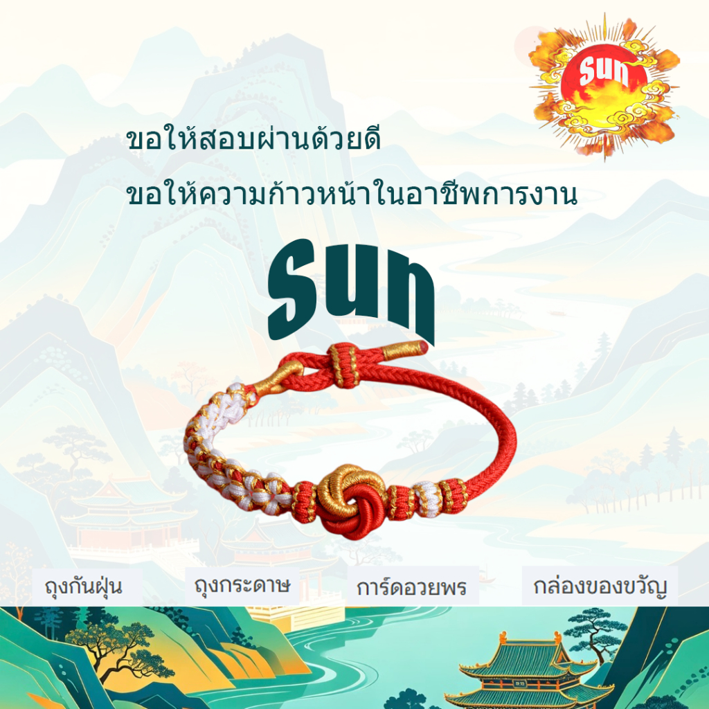 SUN นักเรียนสร้อยข้อมือผู้พิทักษ์นําโชค, สร้อยข้อมืออวยพรของคนงาน
