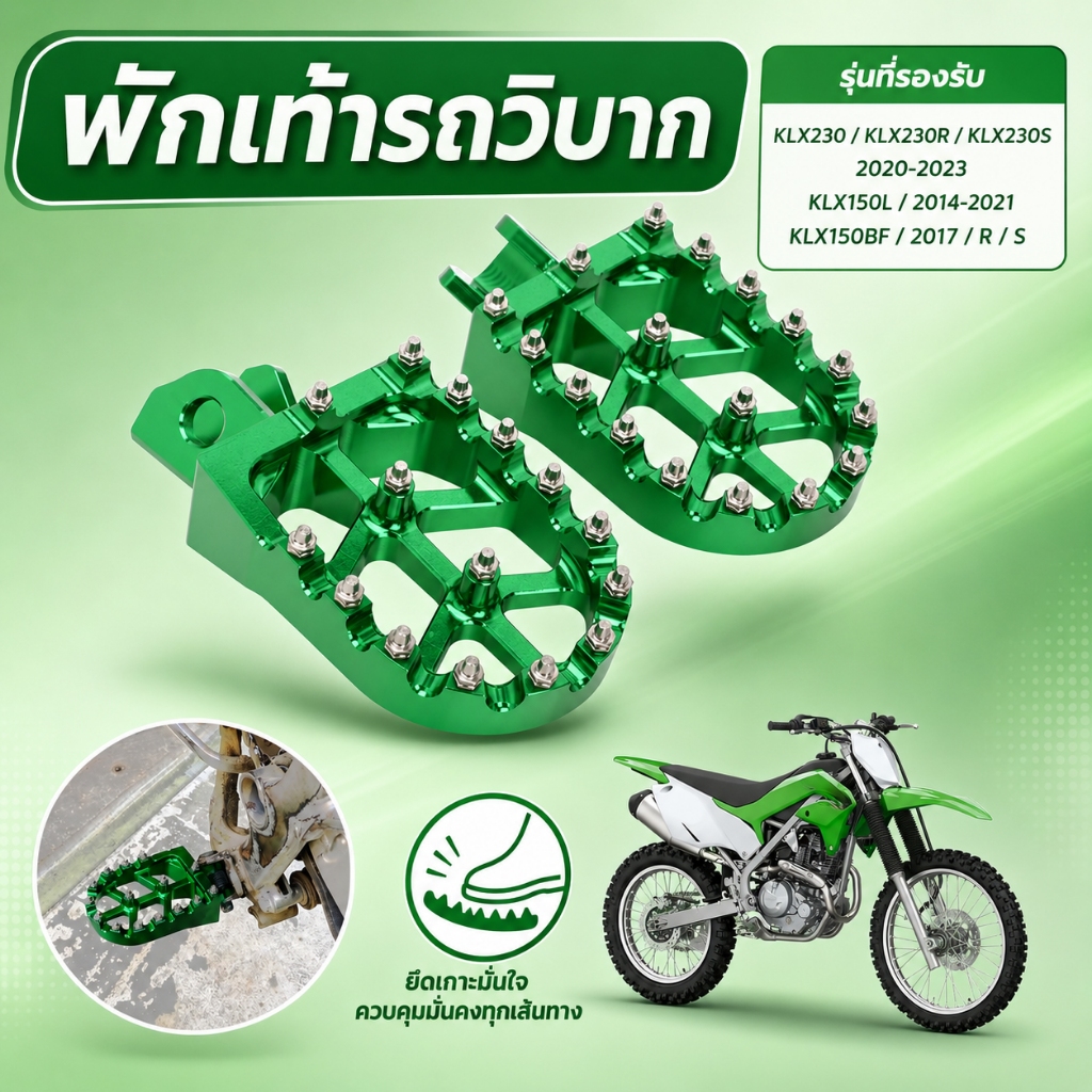 รถจักรยานยนต์หมุดเท้า สําหรับ (ราคา/คู่) KLX150L KLX150BF KLX230 KLX230R KLX230S อุปกรณ์ตกแต่งรถจักรยานยนต์