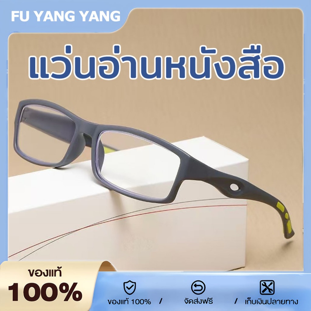 แว่นอ่านหนังสือ แว่นสายตายาว กรองแสงสีฟ้า 100% ถนอมสายตา ความละเอียดสูง ไม่เหลืองเกินไป ชายหญิงใส่ได้ ใส่ได้ทุกสไตล์
