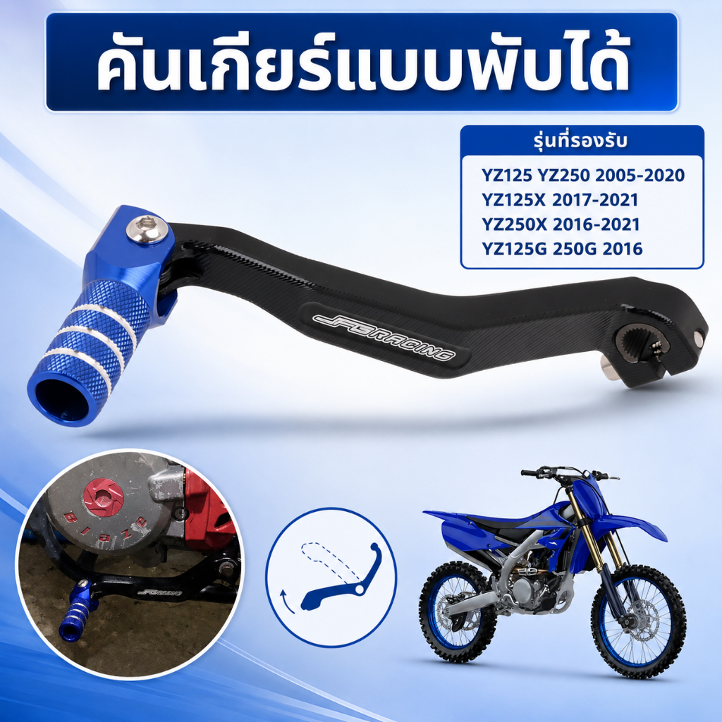 JFG moto Shift Lever For YZ125 YZ250 2005-2021 YZ125X 2017-2021 YZ250X 2016-2021 YZ125G 250G 2016 Motorcycle CNC