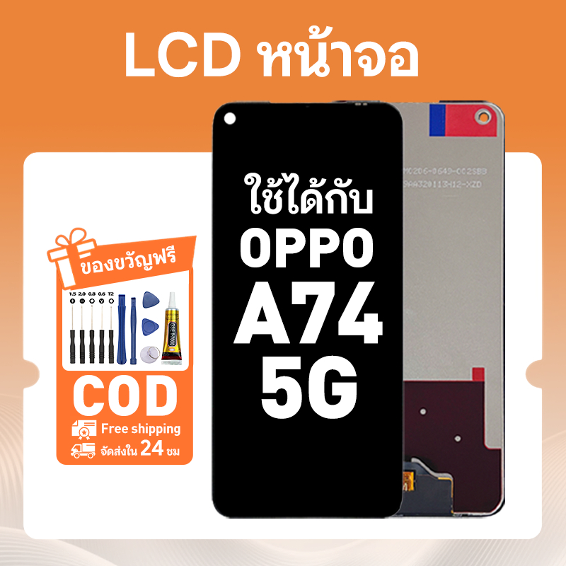 หน้าจอ สำหรับ Oppo A74 5G จอโทรศัพท์มือถือ จอ สีสันสดใส LCD หน้าจออะไหล่ ใช้กับ ออปโป้ a74 5g แถมชุดติดตั้งครบชุด