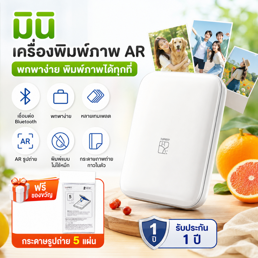 HPRT MT53 เครื่องพิมพ์ภาพถ่าย ZINK เทคโนโลยี AR ความละเอียด 313 PDI รองรับ WiFi และ Bluetooth เครื่องพิมพ์พกพาแบบโพลารอยด์
