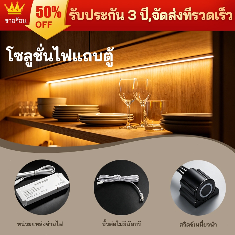 แถบไฟตู้ สําหรับชั้นวางของในครัว/อาหาร/ห้องนอน/ตู้เสื้อผ้า/ตู้หนังสือ สวิตช์สัมผัส/สวิตช์ควบคุมประตู/เซ็นเซอร์ร่างกายมนุษย์