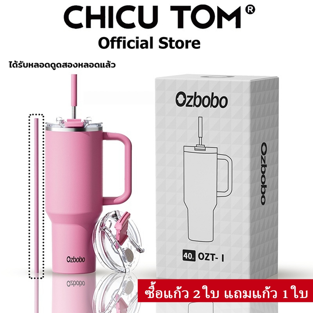 ซื้อ 2 แถม 1 ฟรีCHICUTOM40oz/1200ml แก้วน้ำยักษ์ Ozbobo พร้อมฟางและหูหิ้ว ทนทาน ปลอดสาร BPA เหมาะสำหรับคนรักกาแฟ นักเรียน และผึ้งไม่ว่าง把手车载杯保冷杯