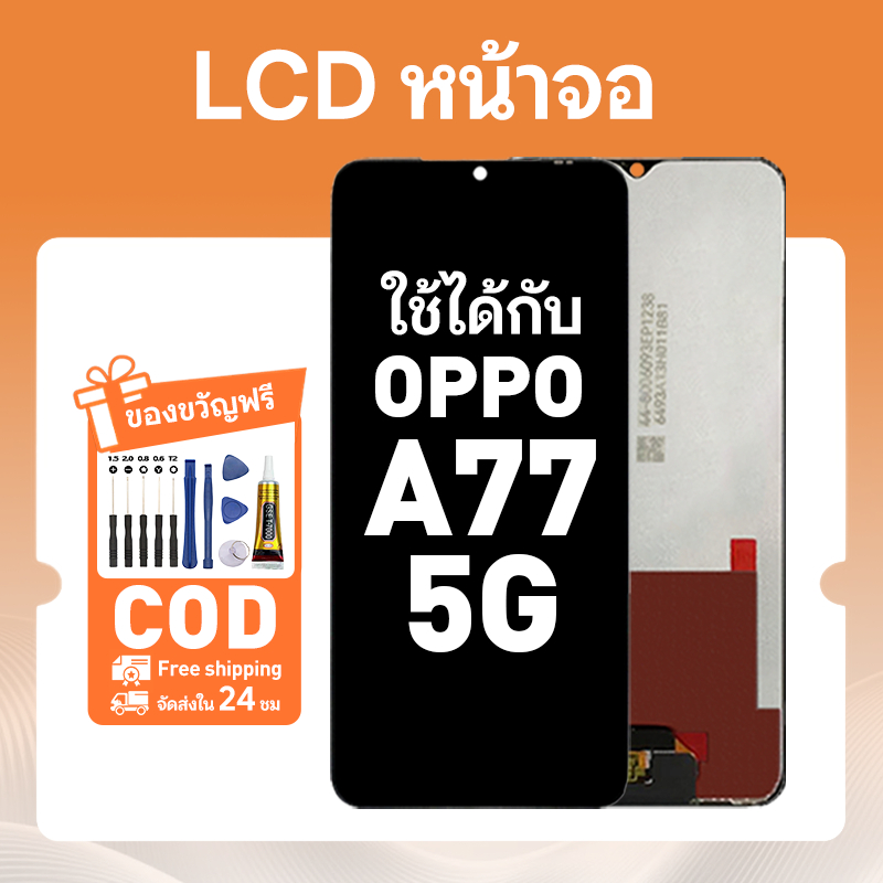 หน้าจอ สำหรับ Oppo A77 5G จอโทรศัพท์มือถือ จอ สีสันสดใส LCD หน้าจออะไหล่ ใช้กับ ออปโป้ a77 แถมชุดติดตั้งครบชุด