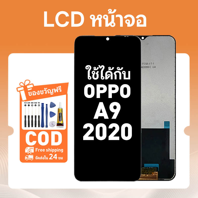 หน้าจอ สำหรับ Oppo A9(2020) จอโทรศัพท์มือถือ จอ สีสันสดใส LCD หน้าจออะไหล่ ใช้กับ ออปโป้ a9,2020 แถมชุดติดตั้งครบชุด