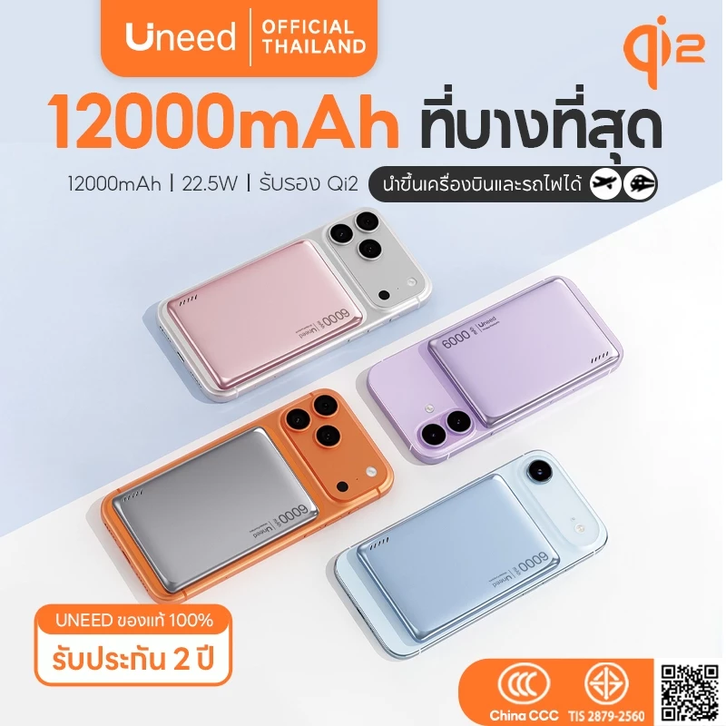 UNEED Mini Powerbank Qi2 Magnetic PD 22.5W 6000/12000mAh for IP17/16/15/14/13/12/11/X