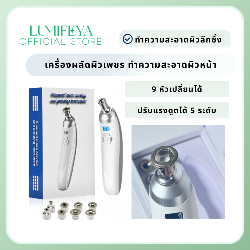 ใช้ในบ้าน Diamond Microdermabrasion Facial Peeling Skin Cleanser เครื่องมือเสริมความงามพร้อมเคล็ดลับการเปลี่ยน 9 ชิ้น