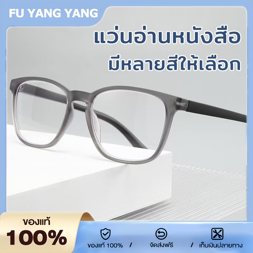 [COD]แว่นอ่านหนังสือ กรองแสงสีฟ้า 100% ป้องกันความเมื่อยล้า มีหลายสีให้เลือก ชายหญิงใส่ได้ แฟชั่นเกาหลี