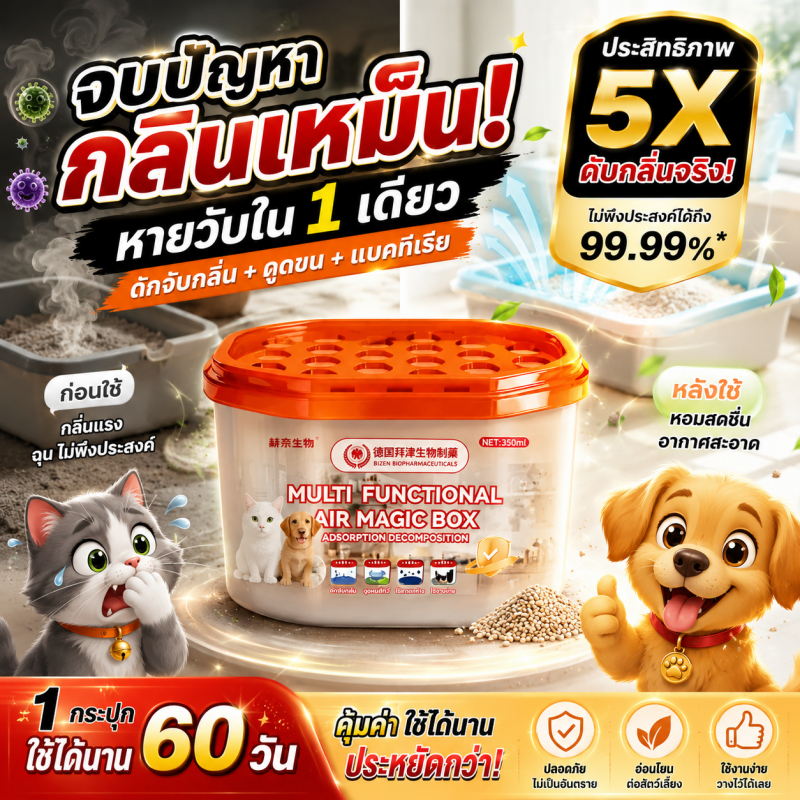 🐾ดูดขนสัตว์ + ลดกลิ่นอับ!🐾Max กำจัดกลิ่นฉี่แมว กำจัดกลิ่นสัตว์เลี้ยง สเปรย์ดับกลิ่นฉี่แมว เก็บขนและฝุ่น แปรงเก็บขนสัตว์เลี้ยง