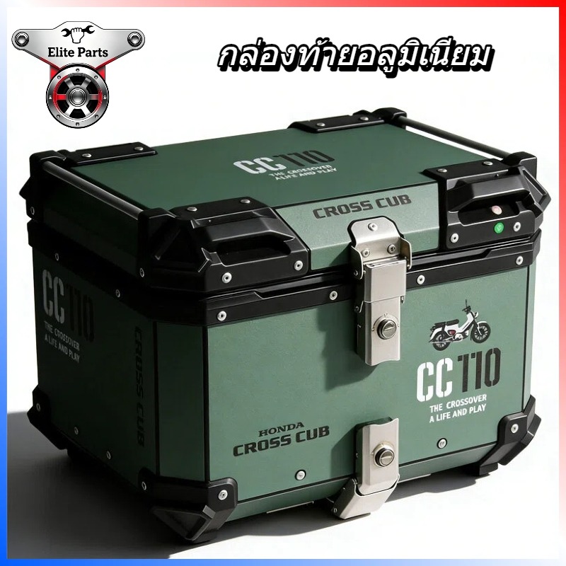 กล่องท้ายอลูมิเนียม Honda CC110 สีเขียว 36L/45L ถอดเร็ว กันน้ำกันขโมย ใส่หมวกกันน็อคได้ แข็งแรง