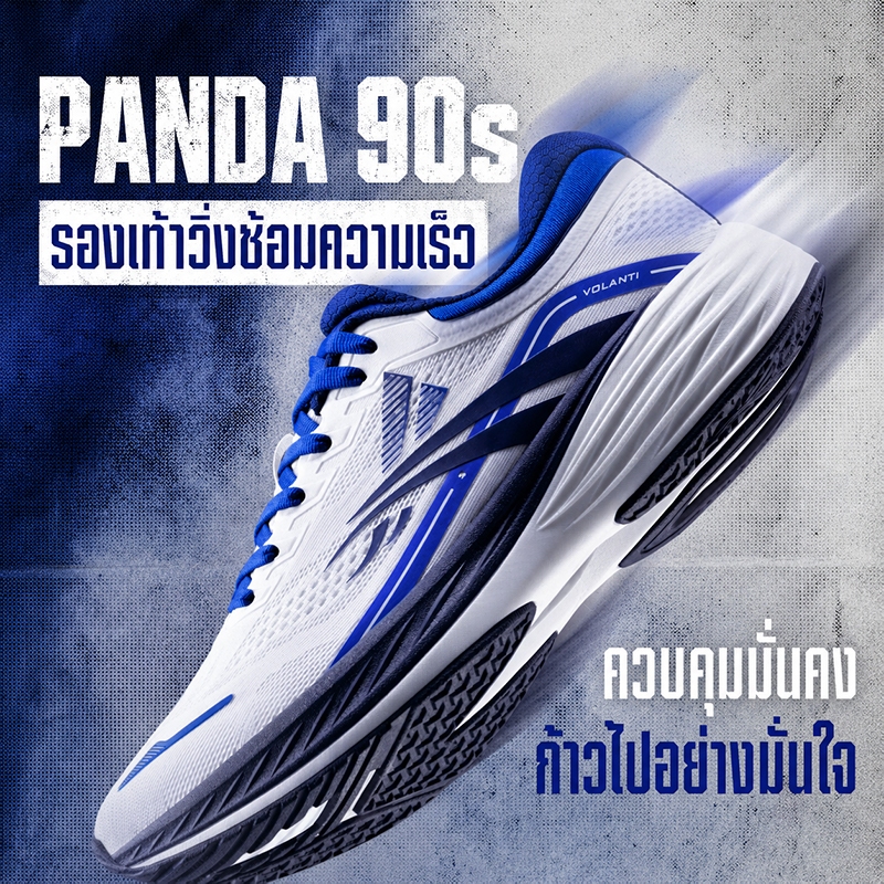 Volanti Panda | 90S รองเท้าวิ่ง รองเท้าวิ่งเบาะ รองเท้าวิ่งฝึกซ้อม ลื่นทนต่อการสึกหรอ