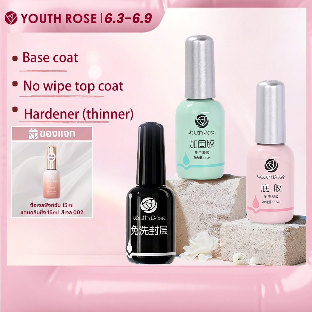 Youth Rose 15mlสีเจล เจลทาเล็บBase Coat/TopCoat /Hard Gel /15MLเคลือบเล็บเงา ทอปโคท เบสโคท ทอปฝังจิว
