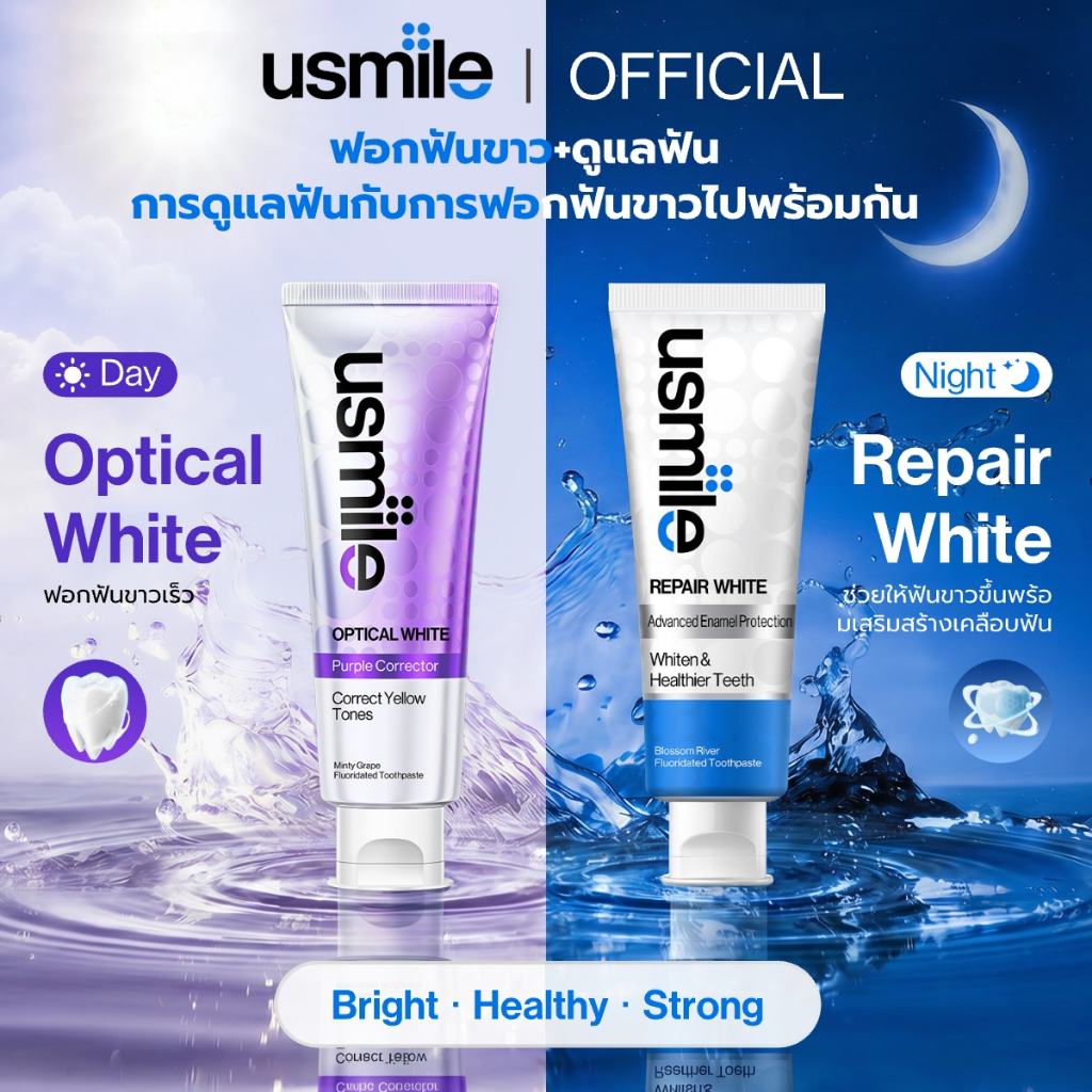 [ซื้อ 1 แถม 1] Optical White +Repair White Toothpaste ฟอกฟันขาว+ดูแลฟัน การดูแลฟันกับการฟอกฟันขาวไปพร้อมกัน