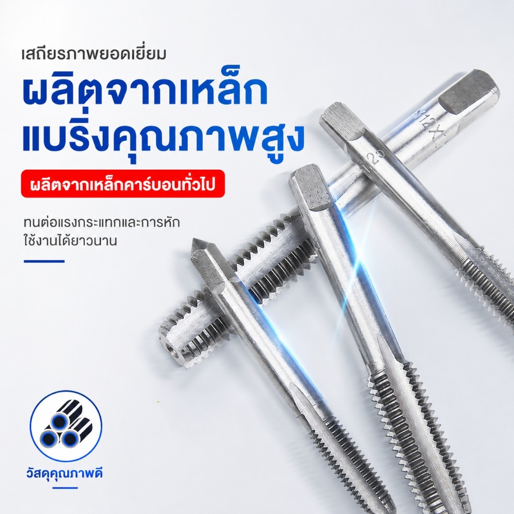 ชุดต๊าบเกลียว ชุดทำเกลียว ชุุดอุปกรณ์ดอกต๊าป ชุดทำเกลียวใน 5/7 ชิ้น M3-M12 TAP WRENCH SET T0002