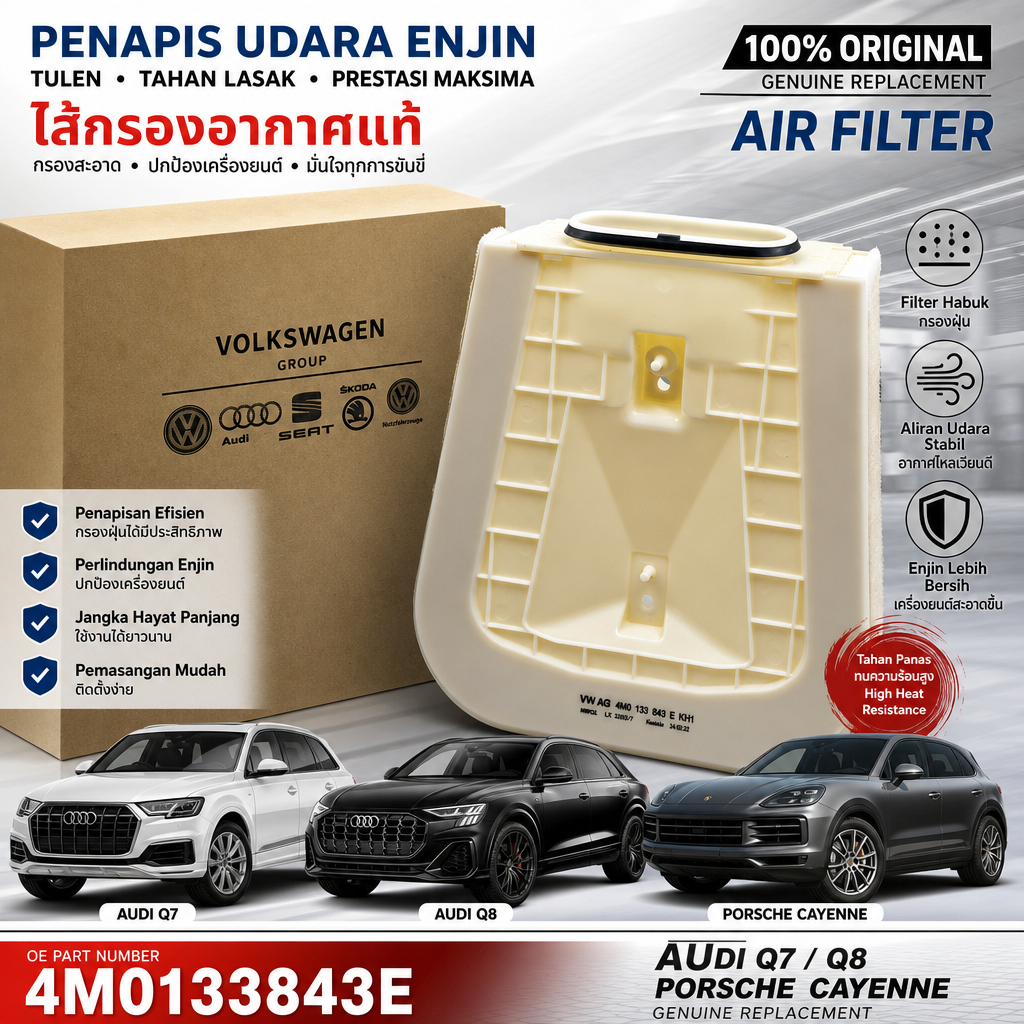 100% ต้นฉบับ 4M0133843E AIR FILTER AUDI Q7 Q8 PORSCHE CAYNNE BENTLEY BENTAYGA อะไหล่แท้