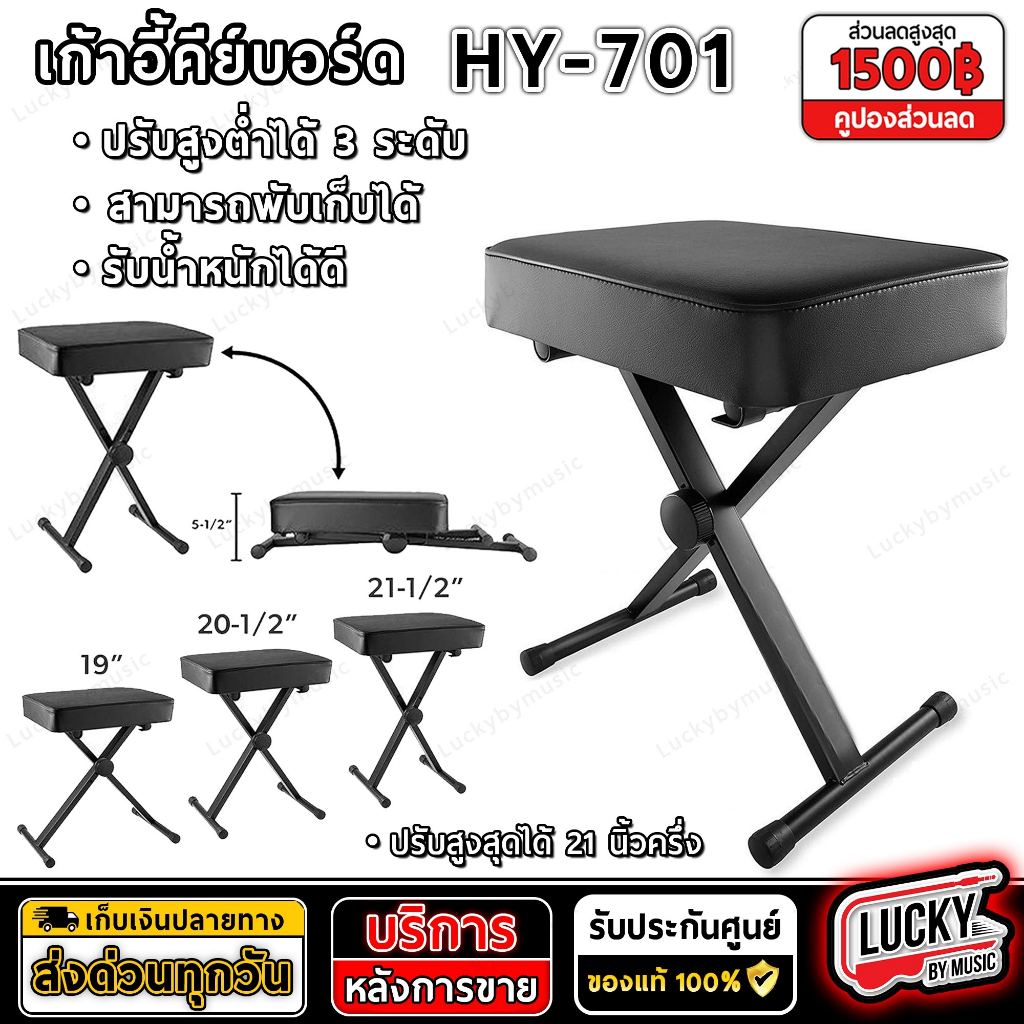 ((เบาะหนา เบาะสบาย) โอเอซิส เก้าอี้คีย์บอร์ด เบาะเหลี่ยม เก้าอี้เปียโน นิ่ม พับได้ ขารูปตัว X ปรับระดับได้