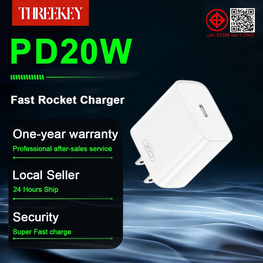 XO 【หัวชาร์จเร็ว】ชาร์จเร็วสุด ชุดชาร์จ CE15 PD20 W Fast Rocket charger หัวชาร์จType-C  [รับประกัน 1 ปี]