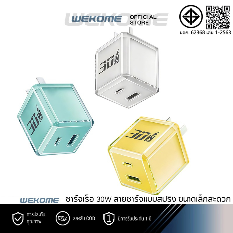 หัวชาร์จ GaN 30W PD 1USB + 1usb-c เครื่องชาร์จเร็ว ชาร์จพร้อมกัน 2 พอร์ต ขนาดเล็ก พกพาสะดวก