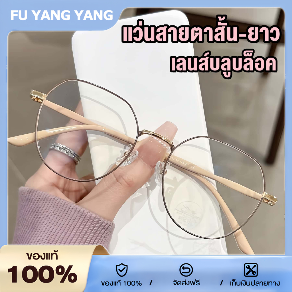 แว่นสายตาสั้น และสายตายาว แฟชั่นเกาหลี กรองแสงสีฟ้า 99% ทรงหยดน้ำ แว่นตาแฟชั่น กรองแสงคอม มือถือ คุณภาพอย่างดี ใส่ได้ทั้งผู้หญิงและผู้ชาย มี3 สีให้เลือก