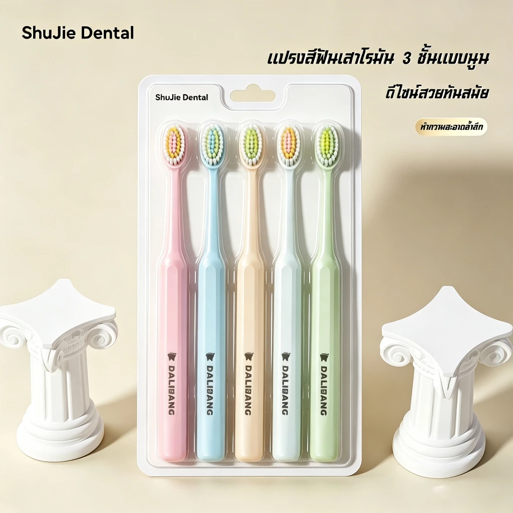 แปรงสีฟันผู้ใหญ่ ขนแปรงละเอียดนุ่ม - รูปที่ 1