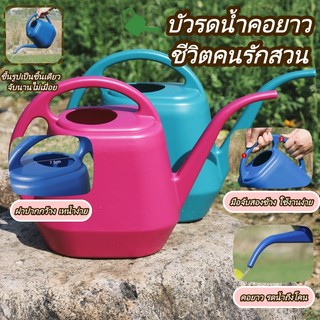 GUTHOP บัวรดน้ํา, หม้อรดน้ําน้ําหนักเบาปากยาว, เครื่องมือบ้านสวน 4L สปริงเกลอร์พืชความจุขนาดใหญ่ รดน้ำต้นไม้ ต้นไม้