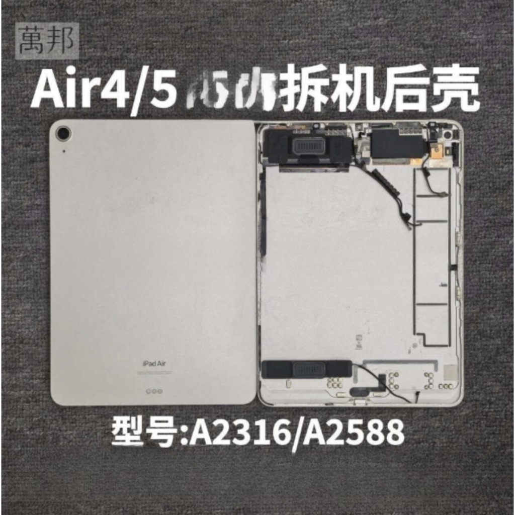 IPad Air4/5 Disassembly ด้านหลังกรณี A2316 A2588 A2589 ถอดชิ้นส่วนด้านหลังกรณี 99 ใหม่ฝาครอบด้านหลัง