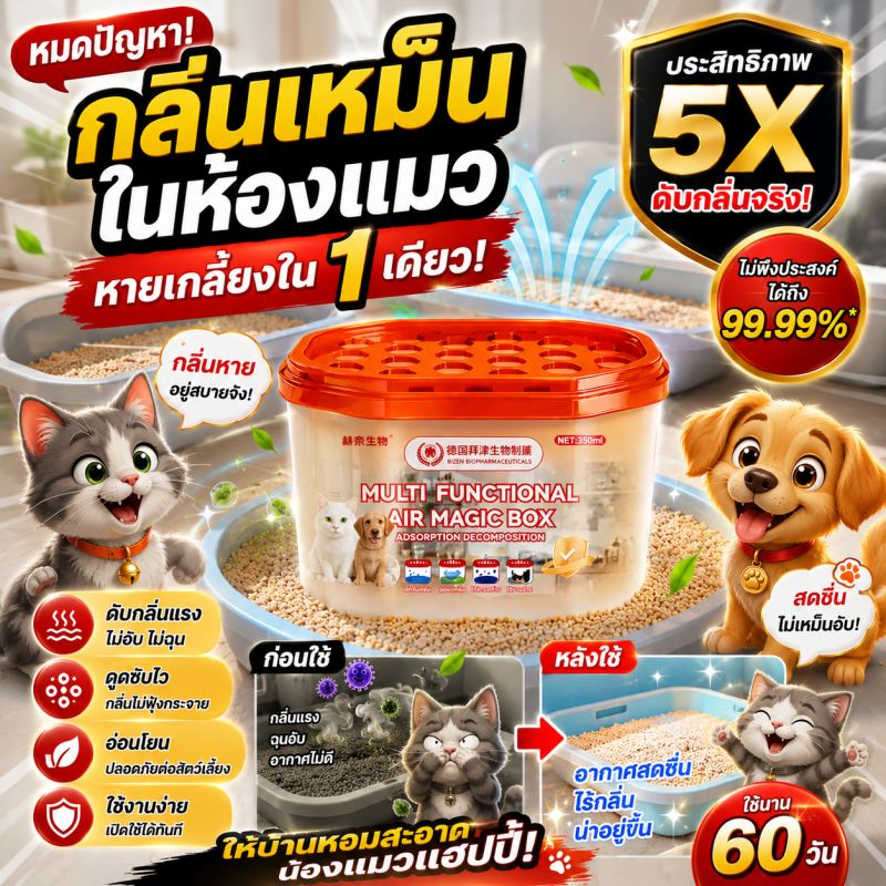 🐾คนเลี้ยงสัตว์ต้องมี!🐾YA กำจัดกลิ่นฉี่แมว กำจัดกลิ่นสัตว์เลี้ยง สเปรย์ดับกลิ่นฉี่แมว เก็บขนและฝุ่น แปรงเก็บขนสัตว์เลี้ยง
